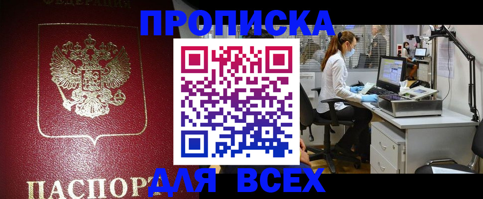 временная регистрация надежно в Адыгее
