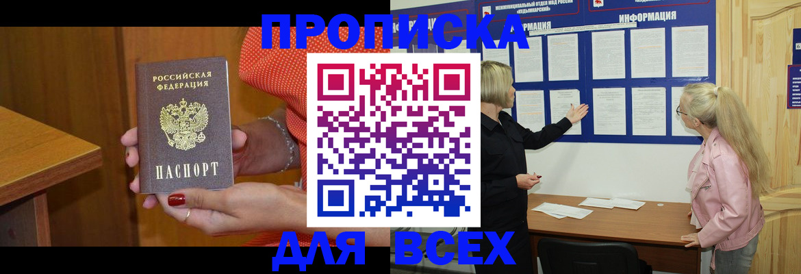 временная регистрация законно в Адыгее