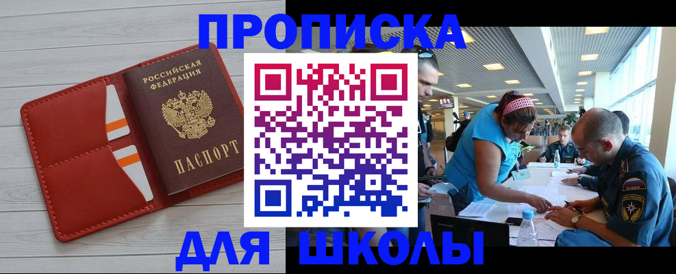 прописка гарантия в Адыгее