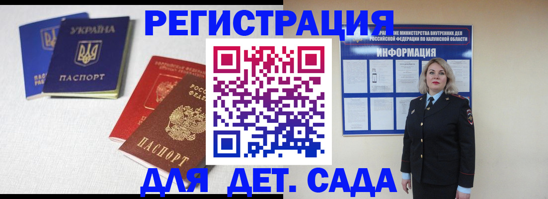 где прописаться в Адыгее