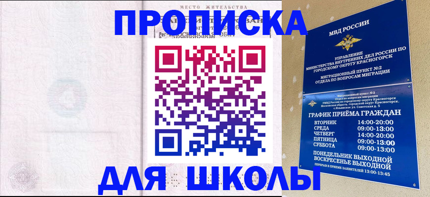 временная регистрация госуслуги в Адыгее