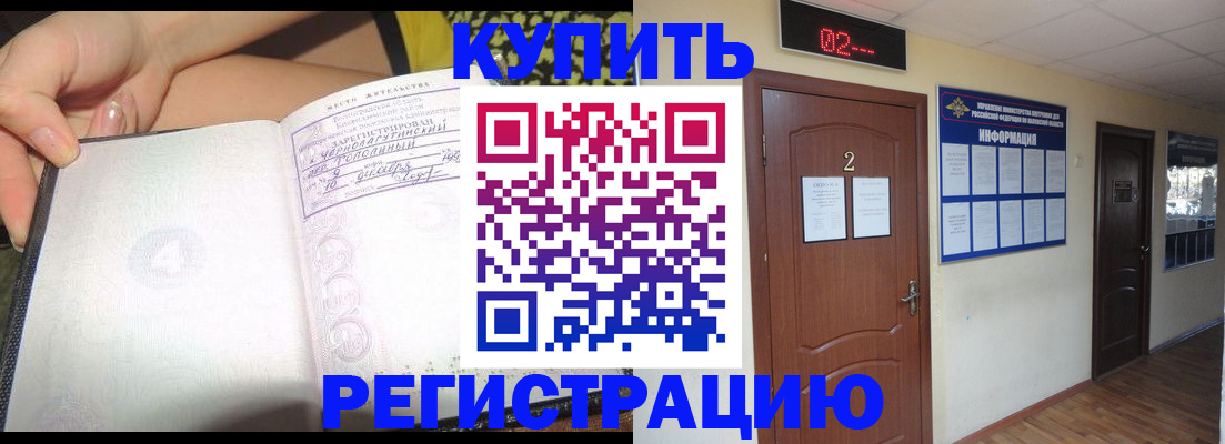 временная регистрация 2025 в Адыгее