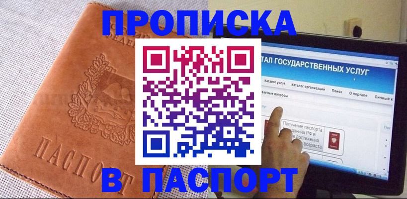 прописка для кредита в Адыгее