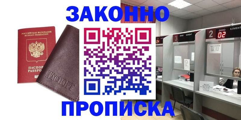 временная регистрация для школы в Адыгее