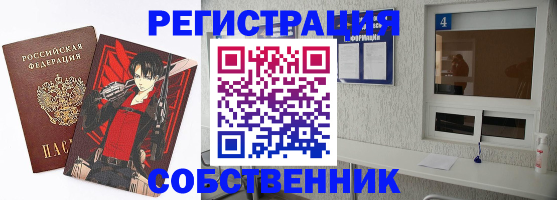 временная регистрация собственник в Адыгее