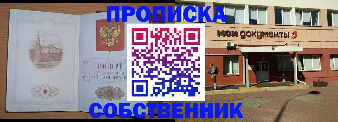 прописка для школы в Адыгее