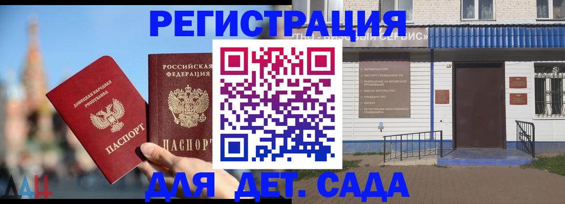 прописка для школы в Адыгее